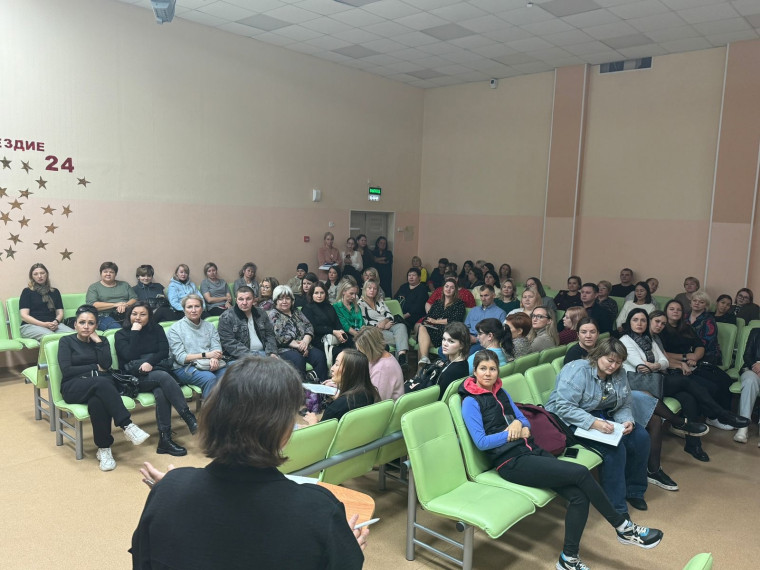 Родительское собрание «Будьте бдительны!».